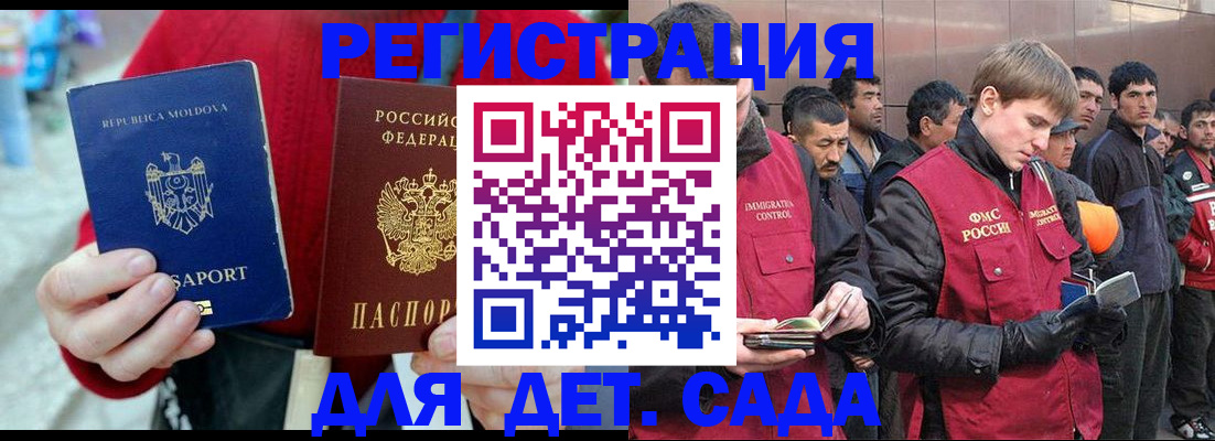 временная прописка в Набережных Челнах