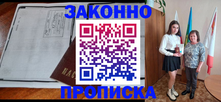 временная регистрация адрес в Набережных Челнах