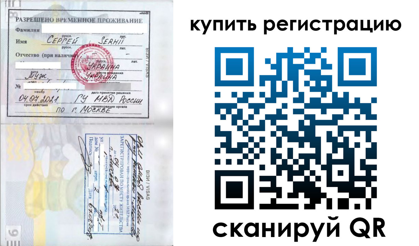 временная регистрация поиск в Набережных Челнах