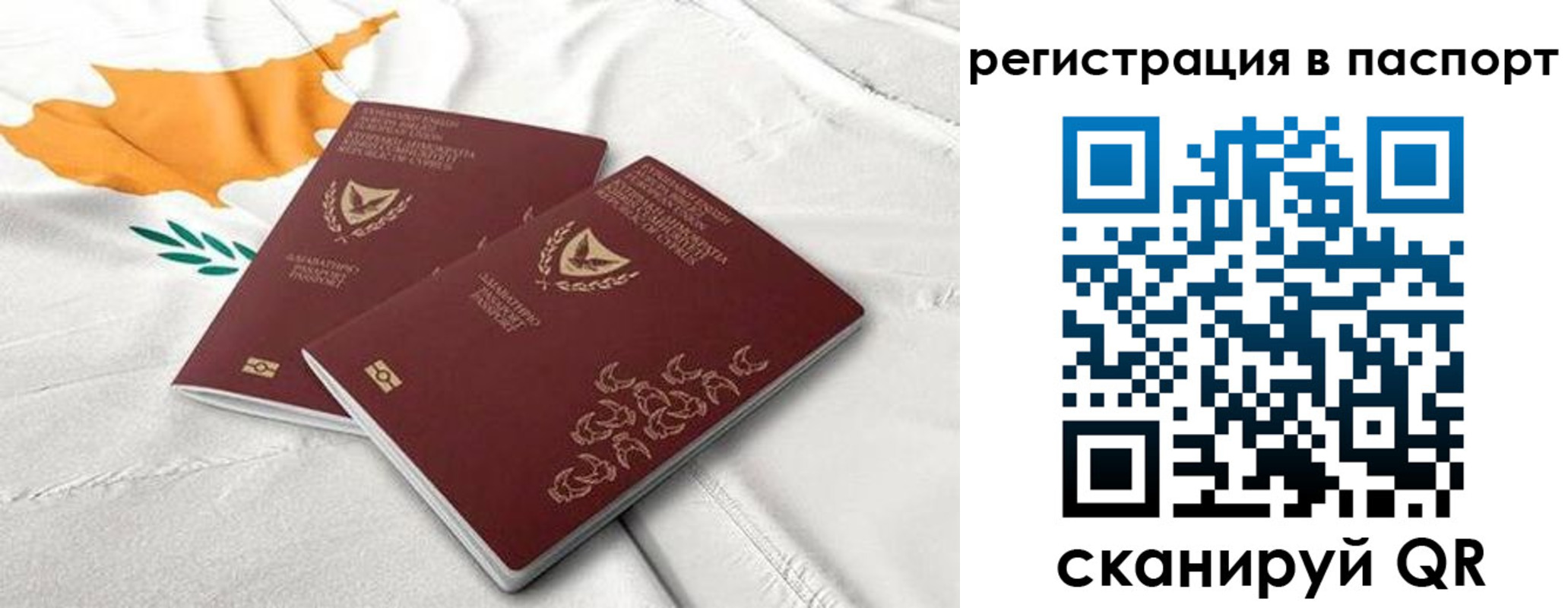 прописка штамп в Набережных Челнах