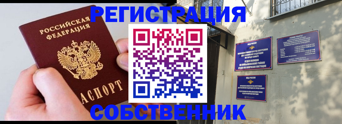 временная регистрация в Набережных Челнах