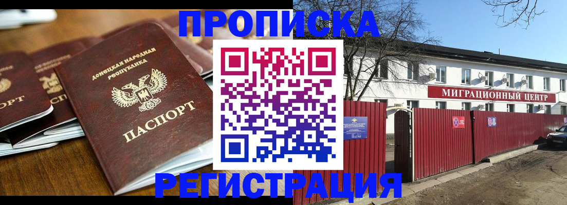 временная регистрация недорого в Набережных Челнах
