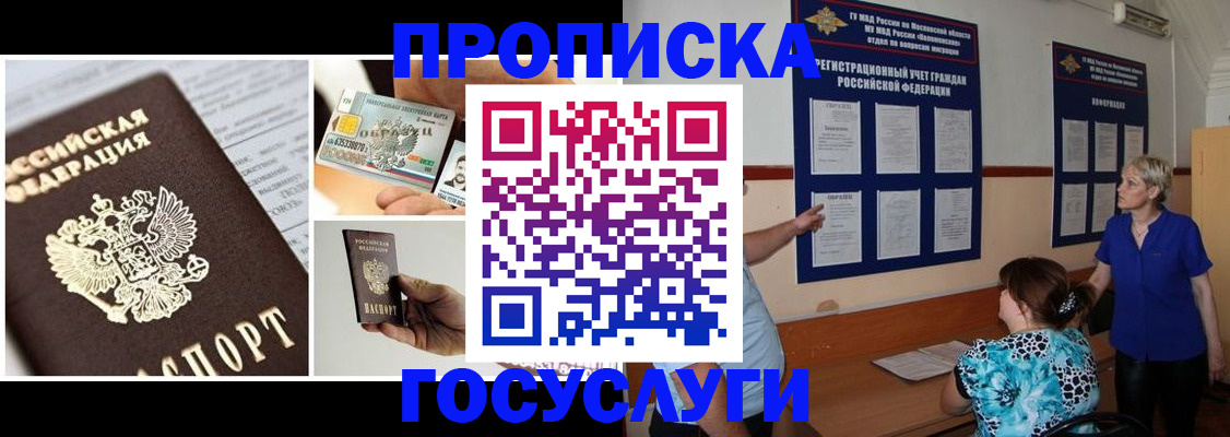 временная регистрация законно в Набережных Челнах