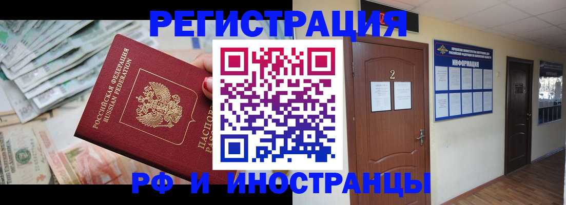временная регистрация собственник в Набережных Челнах
