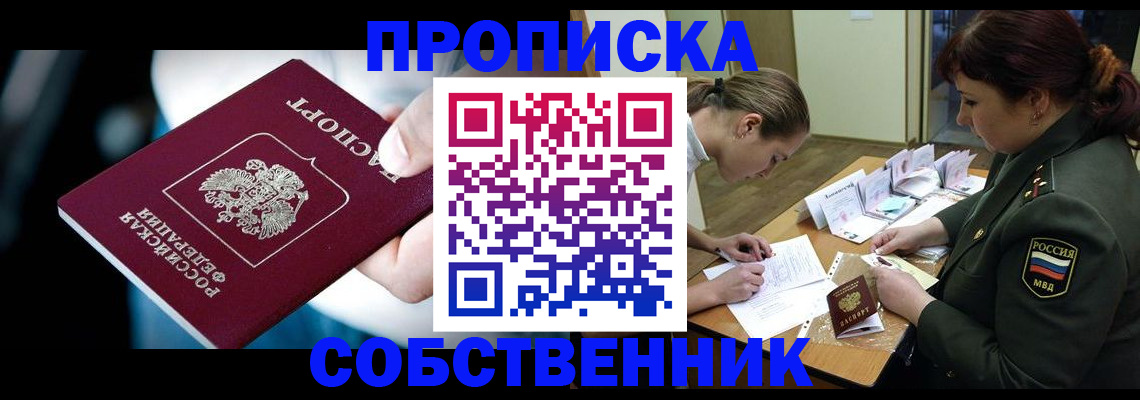 временная регистрация для всех в Набережных Челнах