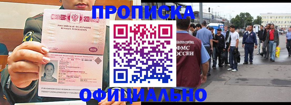 временная регистрация адрес в Набережных Челнах
