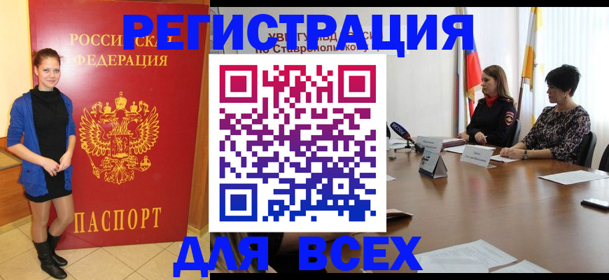 временная регистрация недорого в Набережных Челнах