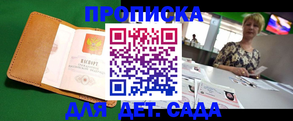 временная регистрация купить в Набережных Челнах