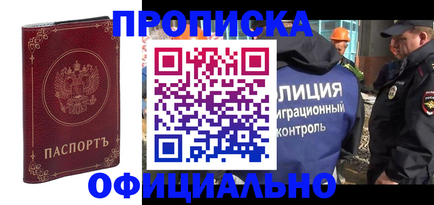 временная регистрация поиск в Набережных Челнах
