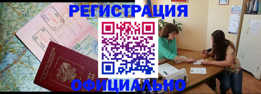 прописка в квартире в Набережных Челнах