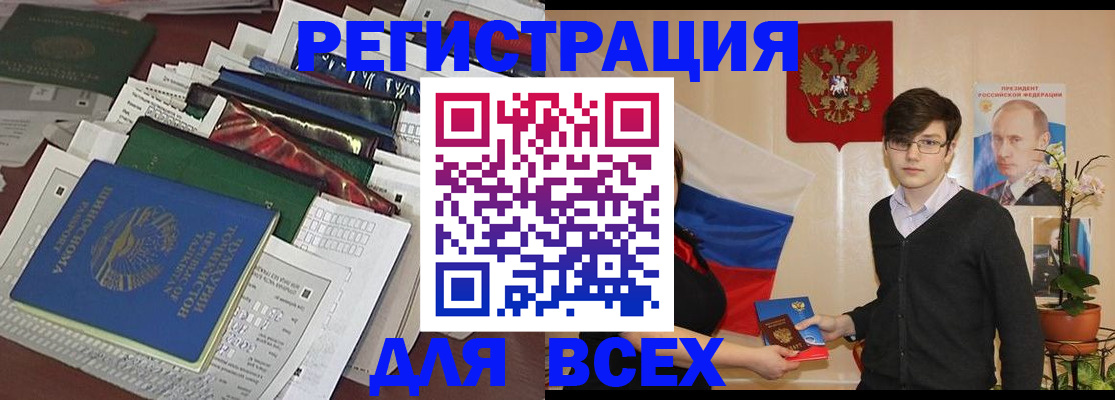 прописка для школы в Набережных Челнах